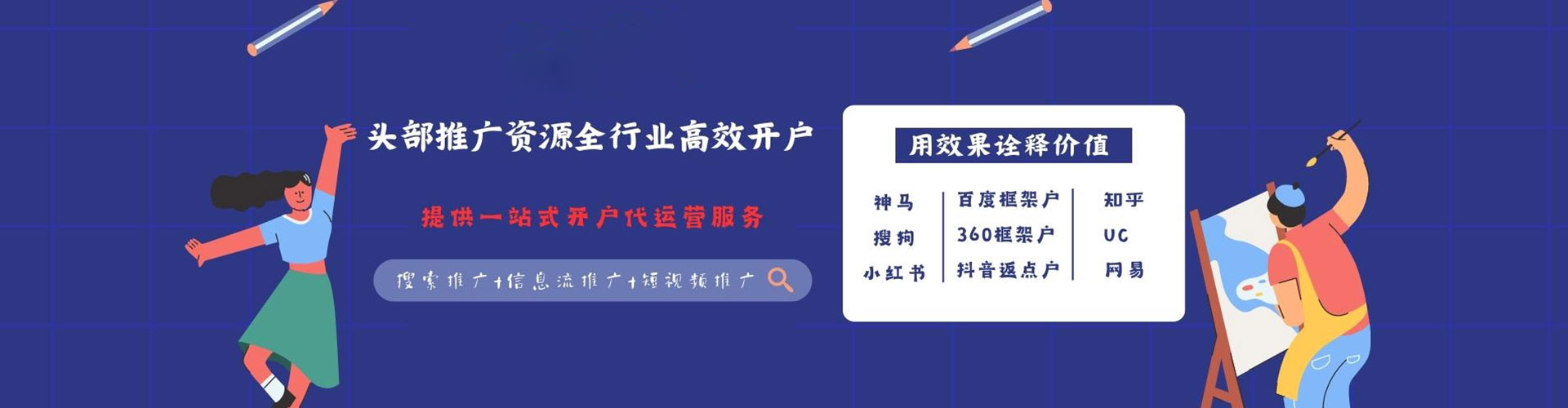 沽源sem开户